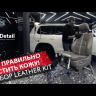 Очиститель кожи LC Leather Clean 500мл