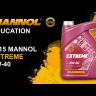 Масло моторное Extreme 5W-40 7915
